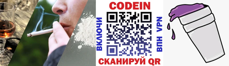 Кодеин напиток Lean (лин)  Чухлома 
