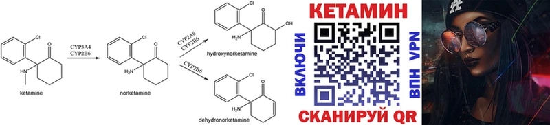 КЕТАМИН ketamine  купить наркотик  МЕГА вход  нарко площадка как зайти  Чухлома 