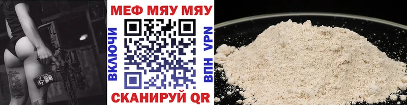Мефедрон VHQ  Чухлома 