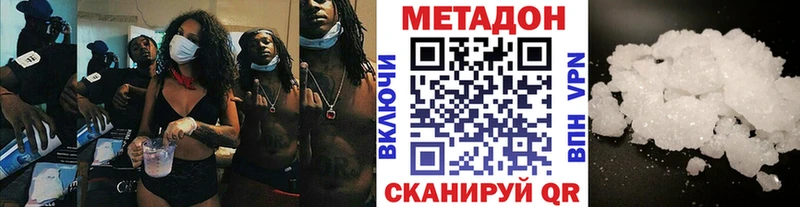 дарнет шоп Чухлома блэк спрут как зайти Метадон VHQ