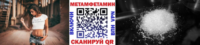 Метамфетамин кристалл  Чухлома 
